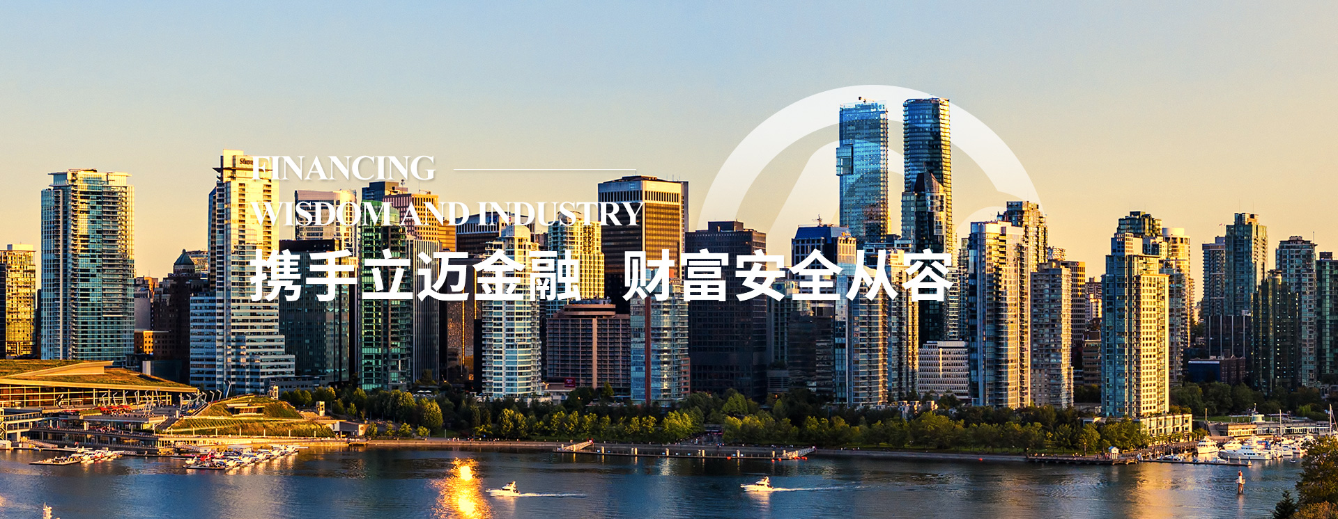 立迈金融
